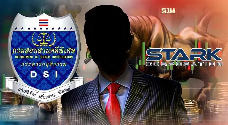 "ศรัทธา"อดีตซีเอฟโอ STARK แจ้งเลื่อนพบดีเอสไอเป็น 20 ก.ค.นี้