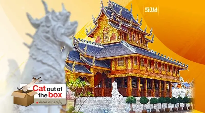 ถุงแก้วถุงแสง @เด่นสะหลีศรีเมืองแกน