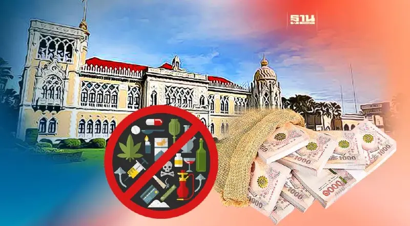 ครม.เคาะเงินบำเหน็จกรณีพิเศษเจ้าหน้าที่ปราบยาเสพติด 13,116 อัตรา