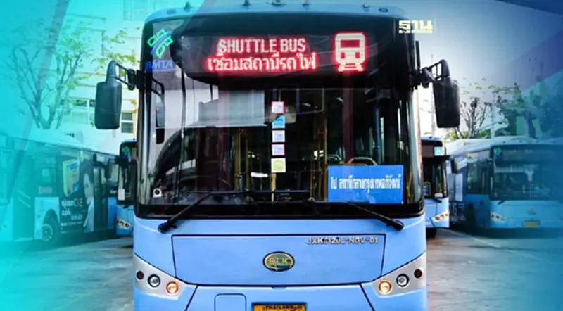 กทพ. ขยายเวลาเว้นค่าผ่านทางฯ Shuttle Bus "หัวลำโพง-บางซื่อ" ถึงต้นปี2567 กทพ. ขยายเวลาเว้นค่าผ่านทางฯ Shuttle Bus "หัวลำโพง-บางซื่อ" ถึงต้นปี2567