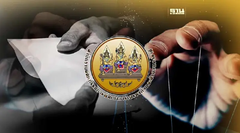 สศช. ติง "การเมือง-คอร์รัปชัน" ต้นตอฉุดขีดความสามารถแข่งขันไทยต่ำ สศช. ติง "การเมือง-คอร์รัปชัน" ต้นตอฉุดขีดความสามารถแข่งขันไทยต่ำ