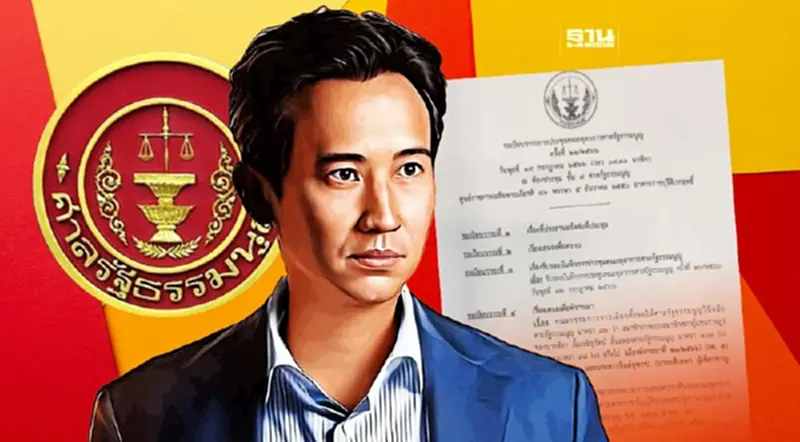 “พิธา”ระทึก! ศาลรธน.นัดพิจารณาปมสมาชิกภาพ ส.ส. เช้า 19 ก.ค.นี้ “พิธา”ระทึก! ศาลรธน.นัดพิจารณาปมสมาชิกภาพ ส.ส. เช้า 19 ก.ค.นี้