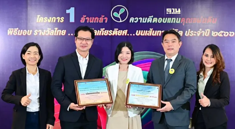 EA คว้า 2 รางวัล นักบริหารดีเด่น-นวัตกรรมยอดเยี่ยม MINE Mobility MT30 EA คว้า 2 รางวัล นักบริหารดีเด่น-นวัตกรรมยอดเยี่ยม MINE Mobility MT30