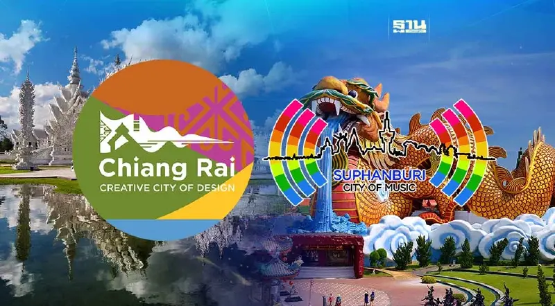 ลุ้น "เชียงราย-สุพรรณบุรี" คว้าเครือข่ายเมืองสร้างสรรค์ของยูเนสโกปี 66