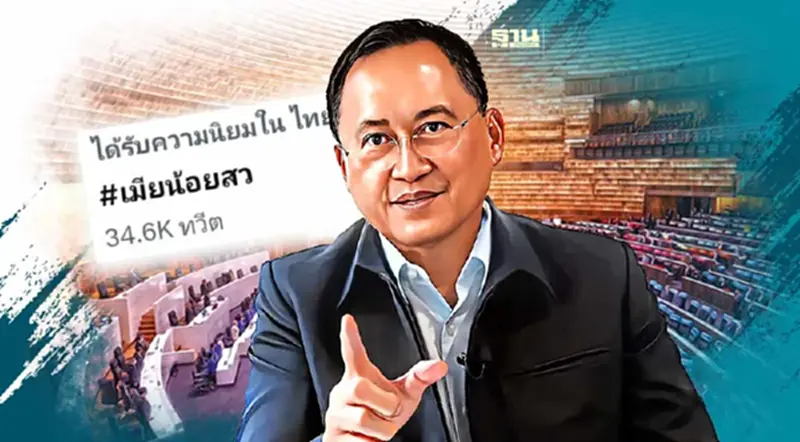 กระแส #เมียน้อยสว ย้อนส่องคอลัมน์ "ส.ว.วันชัย" ตอบข้อกฎหมาย กระแส #เมียน้อยสว ย้อนส่องคอลัมน์ "ส.ว.วันชัย" ตอบข้อกฎหมาย