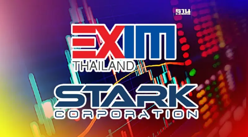 คลังสั่ง EXIM BANK ประเมินความเสียหาย ปล่อยกู้ STARK คลังสั่ง EXIM BANK ประเมินความเสียหาย ปล่อยกู้ STARK