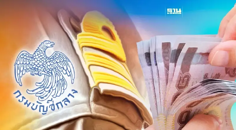 บัญชีกลางปรับเกณฑ์คืนบำเหน็จ กรณีกลับมารับราชการใหม่