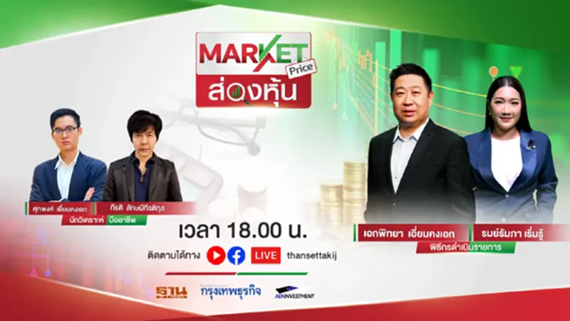 ดัชนี CPI ปัจจัยสนับสนุน เฟด ปรับขึ้นอัตราดอกเบี้ย 13 ก.ค.66 | MARKET PRICE ดัชนี CPI ปัจจัยสนับสนุน เฟด ปรับขึ้นอัตราดอกเบี้ย 13 ก.ค.66 | MARKET PRICE