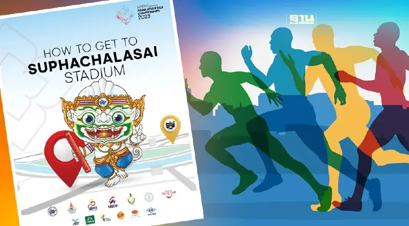 ถ่ายทอดสดกรีฑาชิงแชมป์เอเชีย 2023 ครั้งที่ 25  เริ่มวันไหน