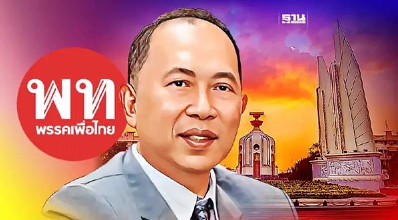ไพศาลชำแหละสูตรจัดตั้งรัฐบาลสลับขั้ว เชื่อได้นายกรัฐมนตรี 27 ก.ค. ไพศาลชำแหละสูตรจัดตั้งรัฐบาลสลับขั้ว เชื่อได้นายกรัฐมนตรี 27 ก.ค.
