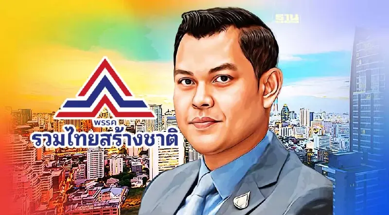 ซัดพิธา- ก้าวไกล "อย่าใช้ประชาชนเป็นตัวประกัน"