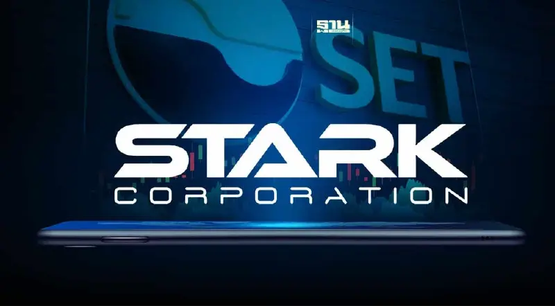 ตลท.ประกาศให้ STARK เข้าข่ายถูกเพิกถอนเพิ่มเติม เหตุแจงงบการเงินเท็จ