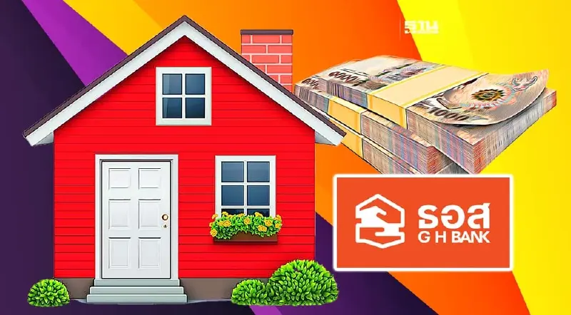 ธอส.จัดประมูลขายบ้านมือสองทำเลดี ลดราคาสูงสุด 50%