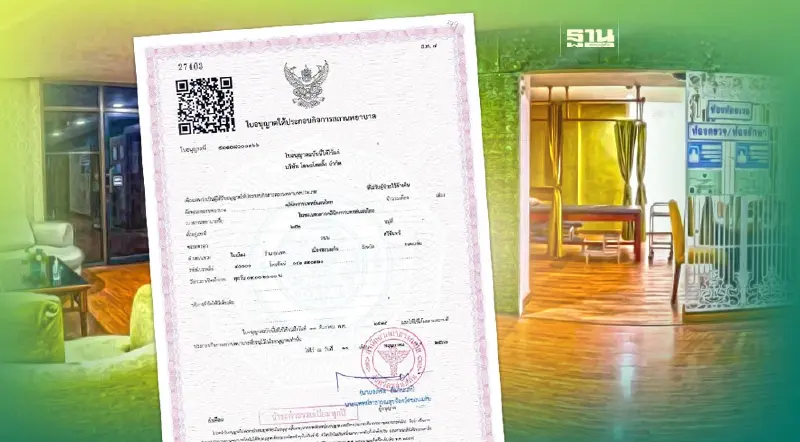 โรงแรมโฆษะ ปักหมุด Wellness Center ตั้ง “คลินิกแพทย์แผนไทย” ใจกลางขอนแก่น โรงแรมโฆษะ ปักหมุด Wellness Center ตั้ง “คลินิกแพทย์แผนไทย” ใจกลางขอนแก่น