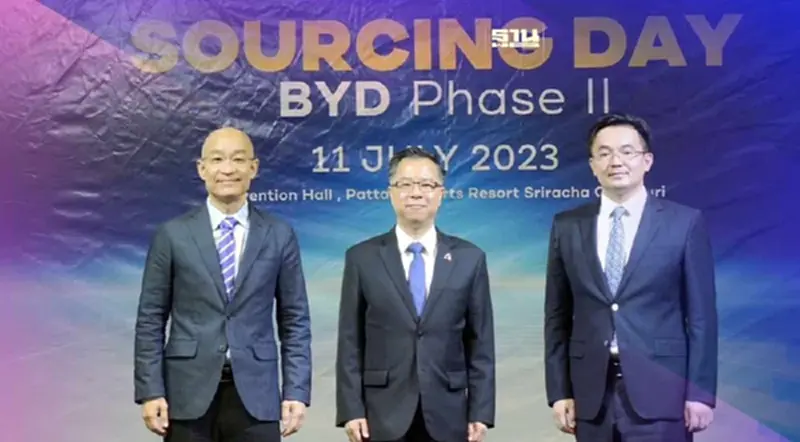 "บีโอไอ" หนุนผู้ผลิตชิ้นส่วน "EV" จัด BYD Sourcing Day จับคู่ธุรกิจ "บีโอไอ" หนุนผู้ผลิตชิ้นส่วน "EV" จัด BYD Sourcing Day จับคู่ธุรกิจ
