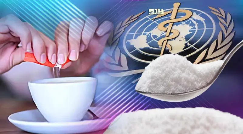 WHO ระบุ แอสปาร์แตมอาจก่อมะเร็ง แนะกินวันละไม่เกิน 40 มก.ต่อน้ำหนักตัว 1 กก.