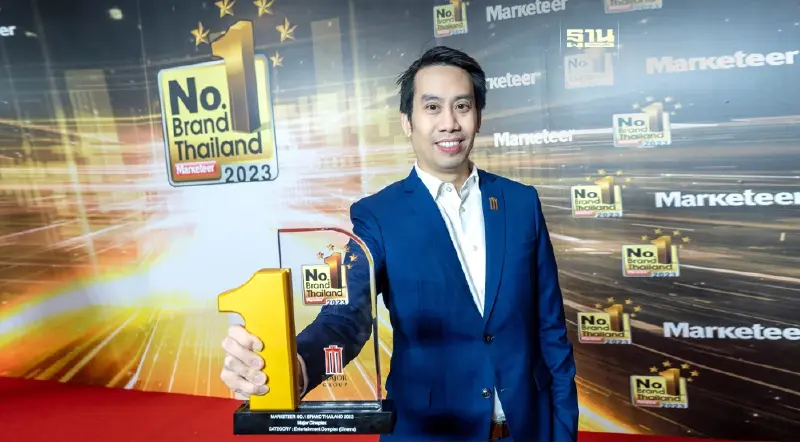 เมเจอร์ ซีนีเพล็กซ์ คว้ารางวัลสุดยอดแบรนด์อันดับหนึ่งในใจผู้บริโภค เมเจอร์ ซีนีเพล็กซ์ คว้ารางวัลสุดยอดแบรนด์อันดับหนึ่งในใจผู้บริโภค