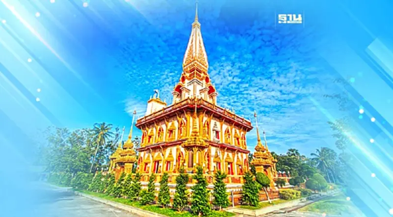 รู้จัก" วัดฉลองภูเก็ต" ฝรั่งคลุ้มคลั่ง ปีนพระบรมธาตุ ก่อนกระโดดลงมา รู้จัก" วัดฉลองภูเก็ต" ฝรั่งคลุ้มคลั่ง ปีนพระบรมธาตุ ก่อนกระโดดลงมา