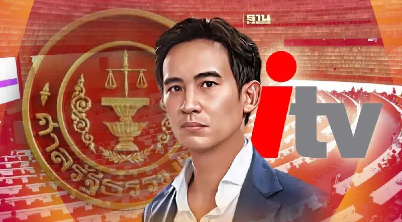 ไทม์ไลน์คดีหุ้นไอทีวี หลังศาลรธน.สั่ง "พิธา" หยุดปฏิบัติหน้าที่ส.ส.