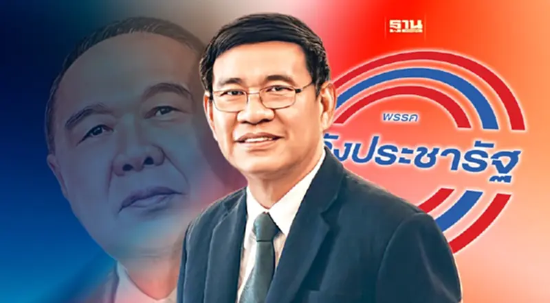 “สมชัย” เผย “บิ๊กป้อม” ลาออกหัวหน้าพลังประชารัฐ เปิดทางร่วมเพื่อไทย “สมชัย” เผย “บิ๊กป้อม” ลาออกหัวหน้าพลังประชารัฐ เปิดทางร่วมเพื่อไทย