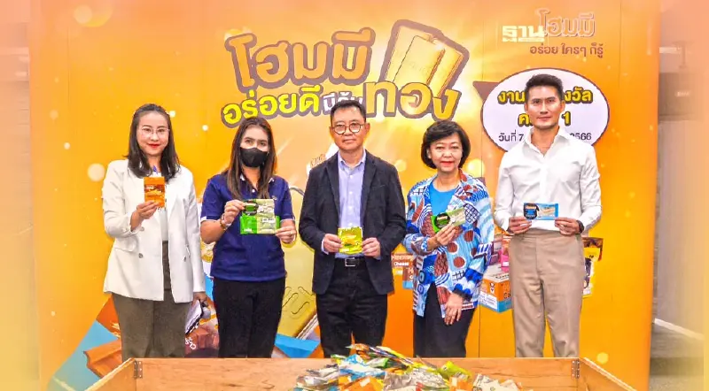 "ไทยเพรซิเดนท์ฟูดส์" ผุดซองเปล่าโฮมมีรีไซเคิลซ่อมแซมบ้านผู้สูงอายุ