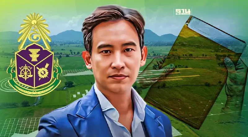 ป.ป.ช. สอบที่ดิน "พิธา" 14 ไร่ แจ้งมูลค่า 18 ล้านแต่ขายแค่ 6 ล้าน