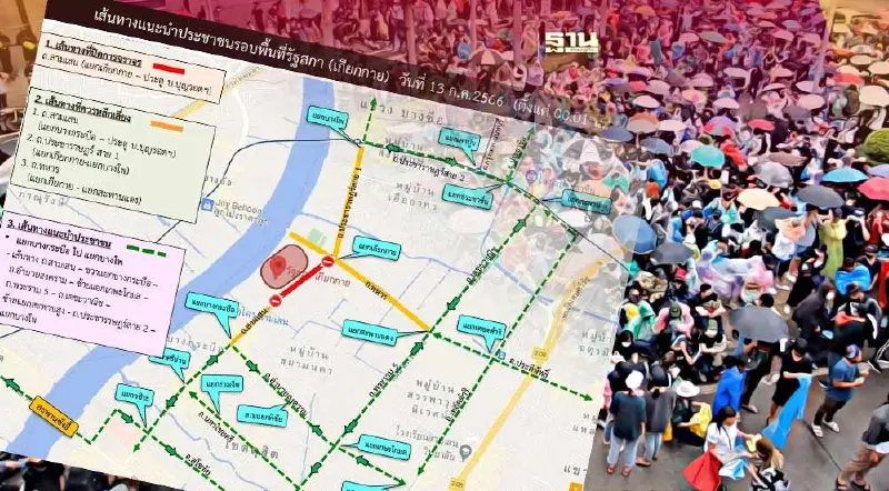 เส้นทางเลี่ยงม็อบ โหวตเลือกนายกฯ 13 ก.ค.66 