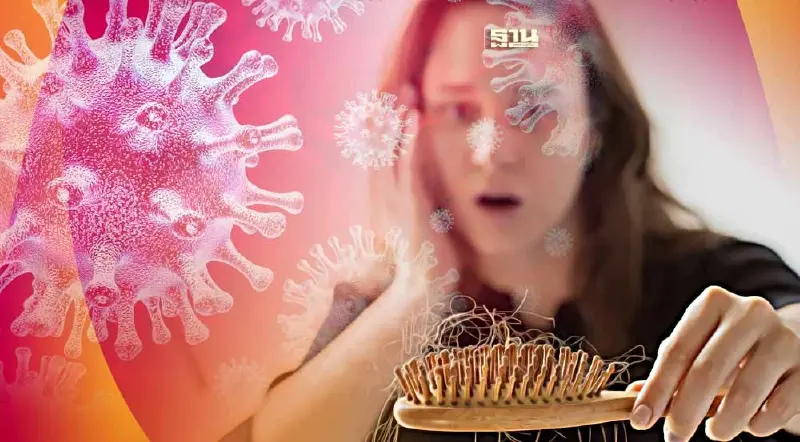 "ผมร่วง"หลังติดโควิดเกิดจากอะไร หายเองได้หรือไม่ เช็คที่นี่ "ผมร่วง"หลังติดโควิดเกิดจากอะไร หายเองได้หรือไม่ เช็คที่นี่