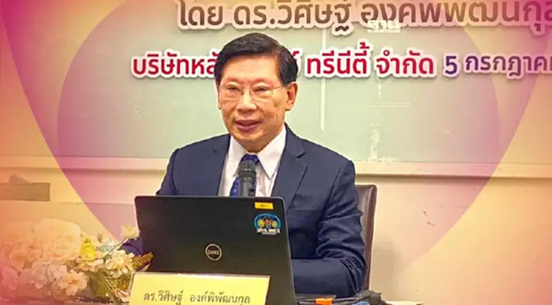 "ทรีนีตี้" มองตลาดหุ้นฟื้นไตรมาส 4 Fund Flow รอจังหวะไหลกลับไทย "ทรีนีตี้" มองตลาดหุ้นฟื้นไตรมาส 4 Fund Flow รอจังหวะไหลกลับไทย