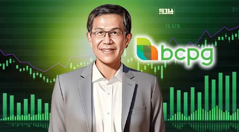 "บีซีพีจี" ปิดการขายหุ้นกู้ทะลุเป้าเกิน 8 พันล้านบาท