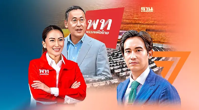 ผ่าเกมเพื่อไทยบีบ“ก้าวไกล”เป็นฝ่ายค้าน