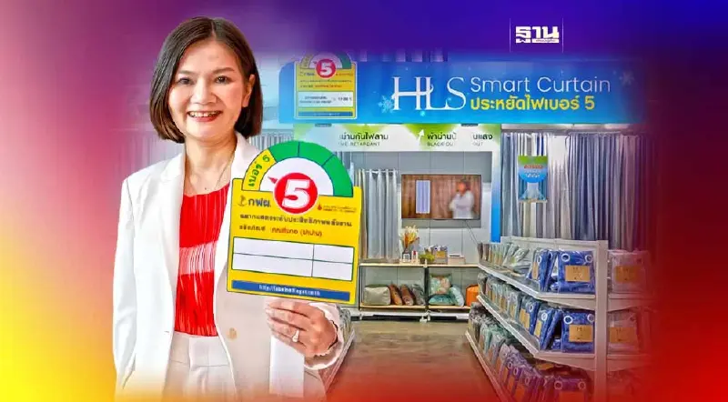 โฮมโปร ปั้น HLS Smart Curtain รับเทรนด์ประหยัดพลังงาน-สุขภาพ
