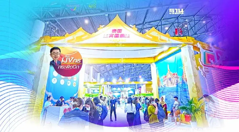 สินค้าและบริการของไทยสยายปีกซีกตะวันตกของจีน (จบ)