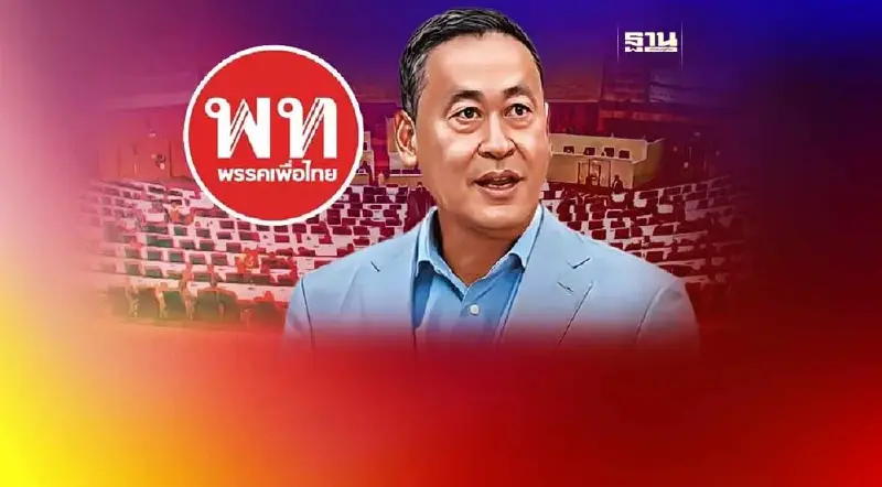 เปิดสูตรรัฐบาลเพื่อไทย 288 เสียง 14 พรรค 2 กลุ่มพรรคลุง