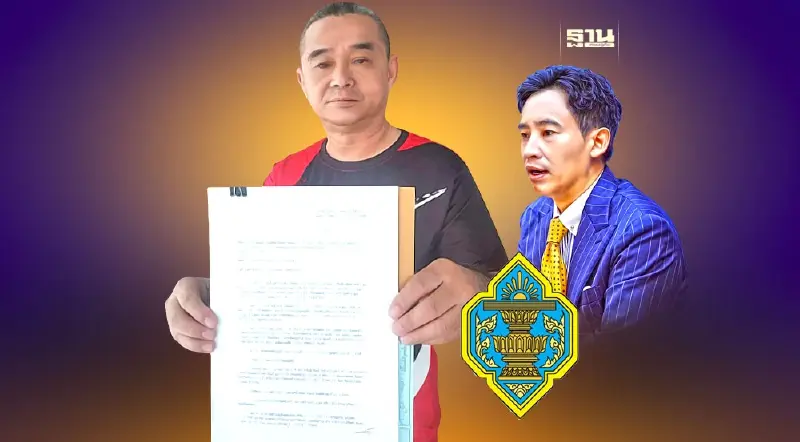 เรืองไกรชงกกต.เพิ่ม"พิธา"ถือสิทธิ์หนังสือ 4 เล่ม เข้าข่ายขาดคุณสมบัติ ส.ส.