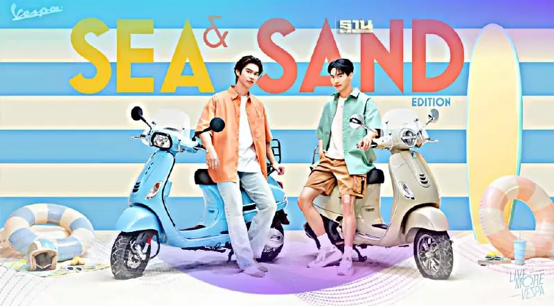 VESPA SAND & SEA คอลเลคชันพิเศษเฉพาะไทย VESPA SAND & SEA คอลเลคชันพิเศษเฉพาะไทย