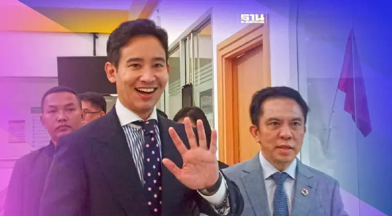 ศูนย์ราชการแทบแตก แห่กรี๊ด “พิธา” หล่อมาก  อยากให้เป็นนายกฯ เร็วๆ