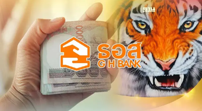 ธอส.ขายสลากออมทรัพย์ “ขาลเพิ่มพูน” ลุ้นรางวัล 2 ล้านบาท