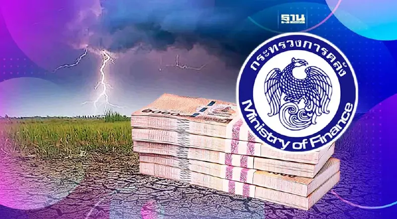 คลังยันมีเงินดูแล “เอลนีโญ” แม้งบปี 67 ล่าช้า คลังยันมีเงินดูแล “เอลนีโญ” แม้งบปี 67 ล่าช้า