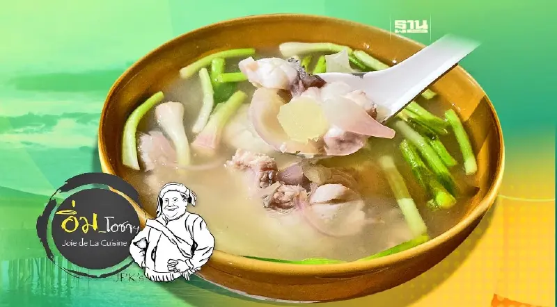 ปลาต้มมะม่วง ปลาทองซีฟู๊ด