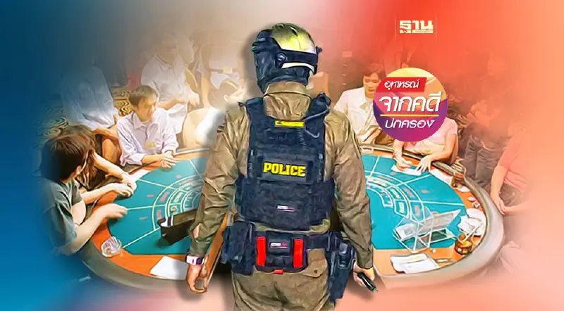 เจ้าหน้าที่ไม่ถูกลงโทษทางวินัย ประชาชนเป็นผู้เสียหายหรือไม่?