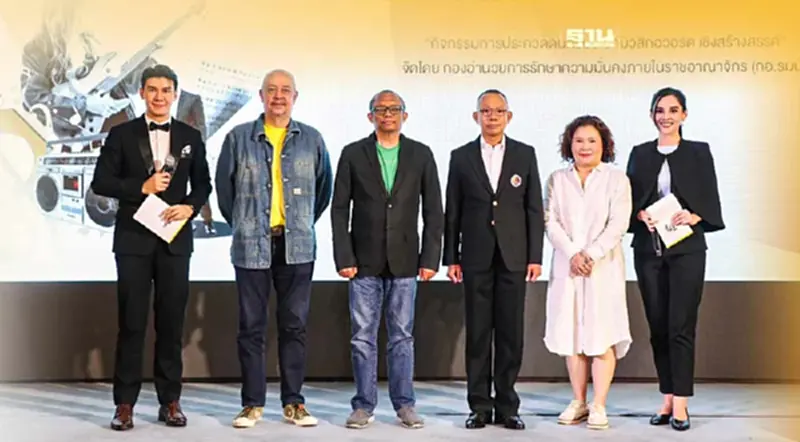 "กอ.รมน."จัดกิจกรรมประกวดบทเพลงเพื่อชาติฯ ปี 2 "กอ.รมน."จัดกิจกรรมประกวดบทเพลงเพื่อชาติฯ ปี 2
