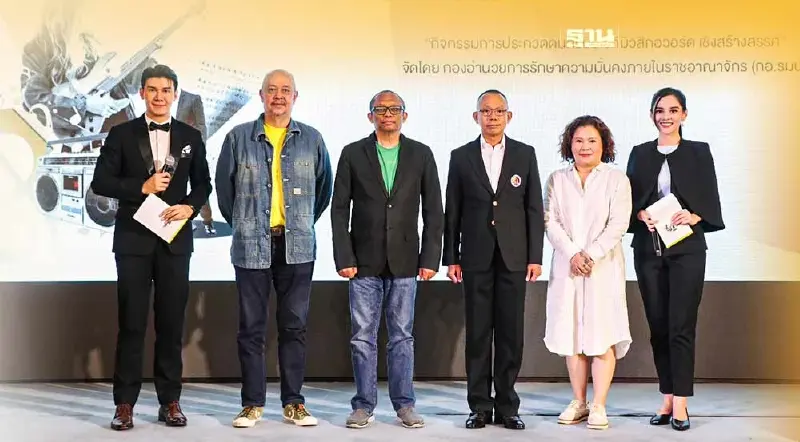 "กอ.รมน."จัดกิจกรรมประกวดบทเพลงเพื่อชาติฯ ปี 2