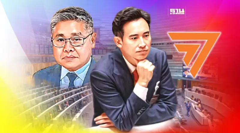 พปชร.ชี้"พิธา"หมดความชอบธรรมควรเปิดโอกาส"เพื่อไทย"ตั้งรัฐบาล พปชร.ชี้"พิธา"หมดความชอบธรรมควรเปิดโอกาส"เพื่อไทย"ตั้งรัฐบาล