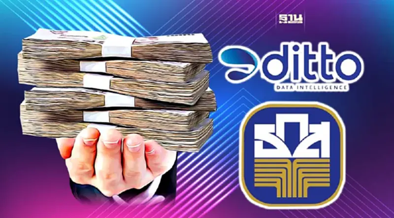 DITTO คว้าบิ๊กโปรเจกต์ ธ.ก.ส. เกือบ 200 ล้าน พัฒนาระบบจัดการคุณภาพหนี้ DITTO คว้าบิ๊กโปรเจกต์ ธ.ก.ส. เกือบ 200 ล้าน พัฒนาระบบจัดการคุณภาพหนี้