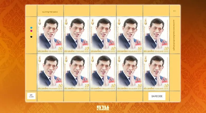 แสตมป์ "เฉลิมพระเกียรติ 71 พรรษา" ไปรษณีย์ไทยเปิดวางจำหน่าย 28 ก.ค.นี้