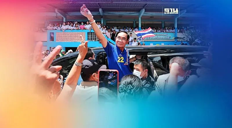 "ประยุทธ์ จันทร์โอชา" ประกาศวางมือการเมือง โบกมือลารวมไทยสร้างชาติ "ประยุทธ์ จันทร์โอชา" ประกาศวางมือการเมือง โบกมือลารวมไทยสร้างชาติ