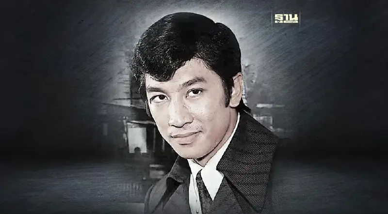 'พนม นพพร' นักร้องดัง 'ลาสาวแม่กลอง' เสียชีวิตอย่างสงบ