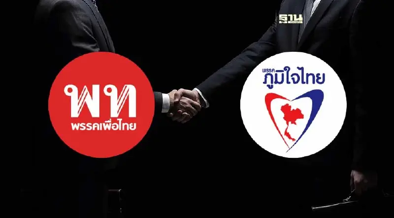 "เพื่อไทย" แห่ขันหมากสู่ขอ "ภูมิใจไทย" ร่วมรัฐบาล 22 ก.ค.นี้ "เพื่อไทย" แห่ขันหมากสู่ขอ "ภูมิใจไทย" ร่วมรัฐบาล 22 ก.ค.นี้