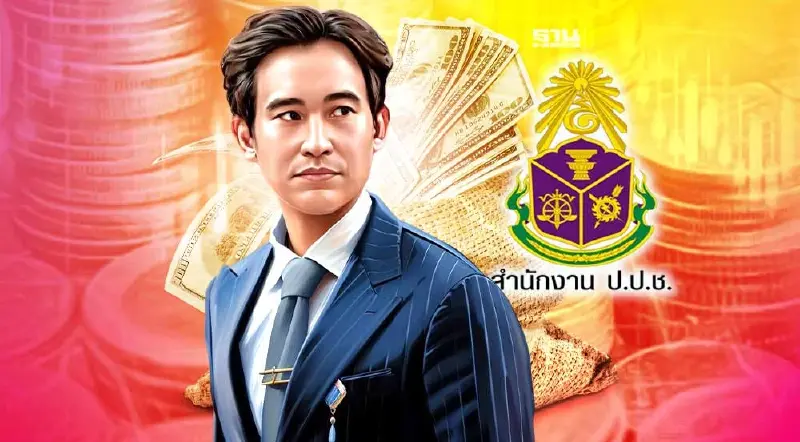 เปิดบัญชีทรัพย์สิน“พิธา”ยื่นป.ป.ช. ล่าสุดจนลง 41 ล้าน เทียบก่อนเป็นส.ส.